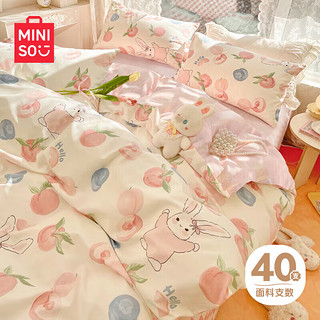 MINISO 名创优品 抗菌100%全棉床上四件套 适用1.5米床被套200*230cm