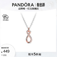 PANDORA 潘多拉 闪亮永恒符号项链梦幻设计生日礼物送女友 1 45cm