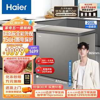 Haier 海尔 200升低霜家用商用冷藏柜冷冻柜小冰柜小型冷柜小冰箱海尔冰柜BC/BD-200GHCD