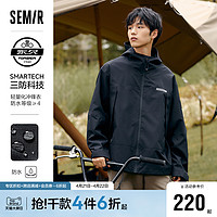 Semir 森马 外套男2023秋季新款防水夹克冲锋简约男装休闲时尚户外冲锋衣