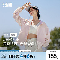 Semir 森马 外套女拼接网眼连帽夹克宽松2024夏季新款质感凉感防晒衣百搭