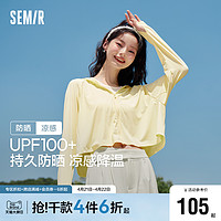 Semir 森马 防晒衣女凉感2023防晒服女夏季开衫透气防紫外线开衫潮流外套