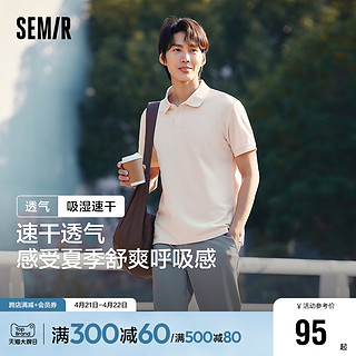 Semir 森马 [商场同款]森马POLO衫男士商务2024夏季新款百搭T恤休闲速干短袖