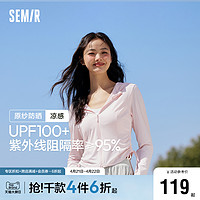 Semir 森马 外套女短款连帽正肩抽绳上衣2024新款夏凉感原纱防晒紧身上衣