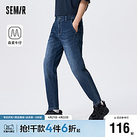 Semir 森马 森柔牛仔|森马牛仔裤男夏季简约通勤风小脚长裤时尚经典复古百搭