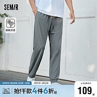 Semir 森马 休闲裤男2024夏季新款凉感纯色束脚慢跑裤日常简约通勤九分裤