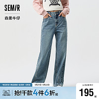 Semir 森马 森柔牛仔|商场同款森马牛仔裤女显腿长长裤2024春新款阔腿裤潮流