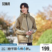 Semir 森马 夹克男2024春季新款时尚潮流拼色户外运动风外套宽松连帽上衣