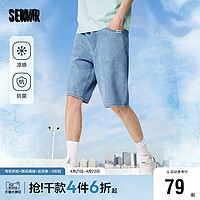 Semir 森马 牛仔裤男2023年夏季新款凉感抗菌宽松潮流休闲时尚五分裤