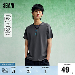 Semir 森马 [商场同款]森马短袖T恤男2023夏季新款抗菌时尚潮流体恤