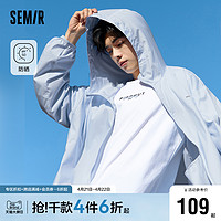 Semir 森马 外套男2023夏季休闲男装防紫外线男士户外防晒服中性防晒衣潮