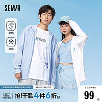 Semir 森马 [商场同款]森马外套男2023夏新款夹克抗菌吸湿排汗凉感防晒服