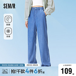 Semir 森马 牛仔裤女凉感防晒束脚慢跑裤2023夏新款抗菌速干垂感抖抖裤子