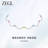 ZENGLIU ZEGL设计师春日印象花园甜美爱心项链女精致2024新款锁骨颈链饰品