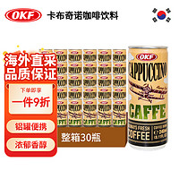 OKF韩国 卡布奇诺咖啡饮料240ml*30罐