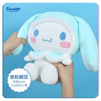 Cinnamoroll 三丽鸥大耳狗毛绒娃娃玉桂狗陪睡玩偶六一儿童11号慕寒系列 11号帽子款大耳狗