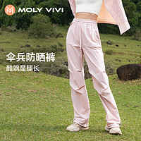 MOLY VIVI 魔力薇薇 MOLYVIVI防晒裤女夏季薄款冰丝裤防紫外线小个子工装运动裤2024新