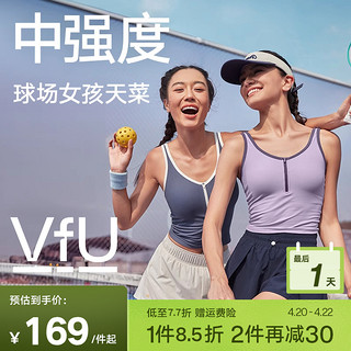 VFU 中强度运动背心女网球服带胸垫上衣瑜伽健身训练外穿吊带内衣