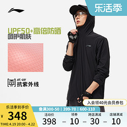 LI-NING 李寧 防曬衣男士2024春夏新款外套吸濕排汗抗紫外線軟殼戶外防曬衣