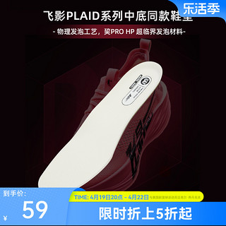 QIAODAN 乔丹 中国乔丹PLAID1.5运动鞋垫巭ProHP材质夏季新款透气舒适简约舒适