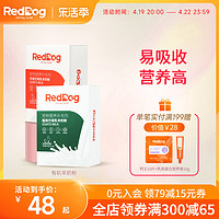 RedDog 红狗 有机天然羊奶粉幼猫幼犬宠物羊奶粉防腹泻低乳糖猫咪狗狗专用