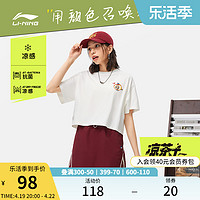 LI-NING 李宁 凉茶T | 短袖女士春夏季2024新款女装宽松半袖冰丝运动T恤女