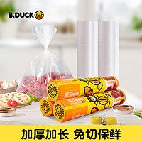 B.Duck 小黄鸭 食品级加厚8丝保鲜袋 中号20*30cm200只