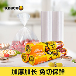 B.Duck 食品级加厚8丝保鲜袋 中号20*30cm200个