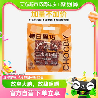 88VIP：CHOCDAY 每日黑巧 玉米脆海盐口味分享装240g