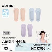 Ubras 隐形袜子女