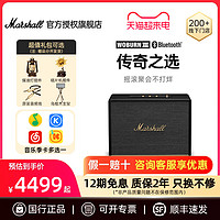 Marshall 马歇尔 WOBURN III马歇尔3代无线蓝牙音响箱家用重低音黑胶功放