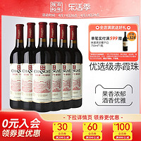 CHANGYU 张裕 多名利优选级赤霞珠干红葡萄酒红酒整箱6瓶金色葡园