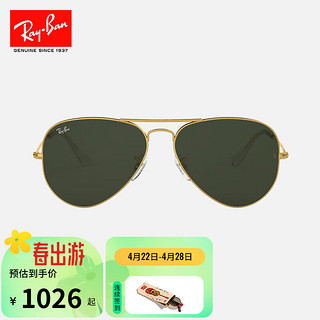 Ray-Ban 雷朋 RayBan）经典飞行员系列太阳镜男女款开车出行防晒眼镜户外墨镜0RB3025