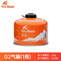 Fire-Maple 火枫 户外扁气罐防爆高山罐高寒丙烷气罐丁烷气罐炉头燃料补充罐G2*1