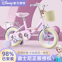 奥仕龙x迪士尼联名自行车儿童小孩单车4-8岁公主款儿童自行车 【可折叠】艾莎-升级一体轮-后座 14寸 适合90-105cm