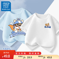 JEANSWEST CLUB真维斯集团男童夏季短袖2024儿童纯棉t恤中大童夏装男孩上衣 飞行柴晴空蓝+柯基K白 120cm(120cm)