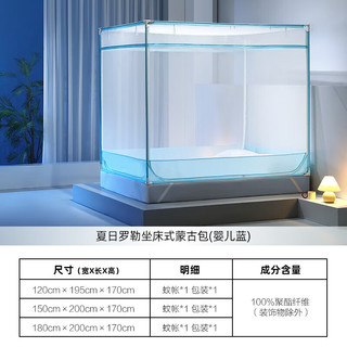 A类坐床式蒙古包蚊帐家用防蚊三开门蚊帐防摔加密(1.5米床)