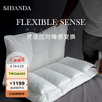 SIDANDA 诗丹娜 双面侧睡枕95白鹅绒羽绒枕高度可自由调节颈椎枕通用款