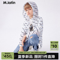 马·拉丁马拉丁童装儿童防晒衣24夏款男童印花防晒服薄外套 花白色 120cm