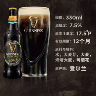 GUINNESS 健力士 司陶特黑啤酒 330ml*6瓶