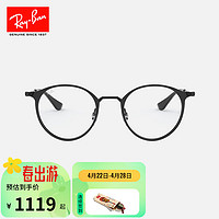 Ray-Ban 雷朋 RayBan）雷朋光学镜架复古圆角男女近视眼镜框0RX6378F