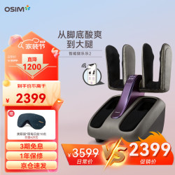 傲胜 温热按摩 智能足部按摩仪  深灰色