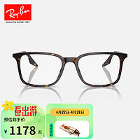 Ray-Ban 雷朋 RayBan）光学镜架简约方形男女款文艺近视眼镜框0RX5421F 2012玳瑁色镜框