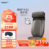 傲胜（OSIM）升级按摩坐垫 按摩椅靠垫颈部背部腰部按摩背垫颈椎按摩器 智能款OS-290 uJolly2 Smart 深灰色