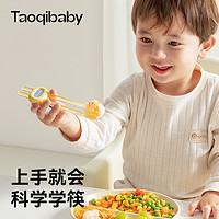 taoqibaby 淘气宝贝 儿童虎口训练筷子2 3 6岁宝宝幼儿专用学习练习辅助餐具