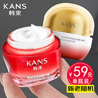 KANS 韩束 面霜红石榴滋润霜50ml