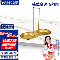 vnash维纳仕轻奢金色长柄火锅勺汤勺漏勺套装架子多功能收纳架放勺子收纳支架 金色双向汤勺架