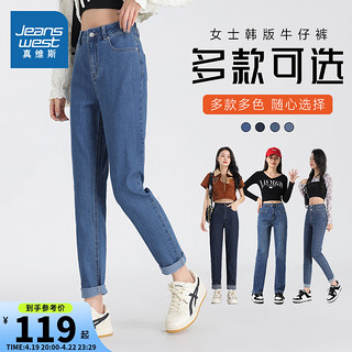 JEANSWEST 真维斯 女装显瘦牛仔裤多款可选