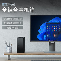 华擎/ASROCK  DeskMeet x600 x300 b660等主板机箱全铝合金【秦淮/金陵meet】 【秦淮Meet】5.6L微型机箱 曜石黑