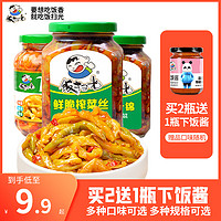 饭扫光 下饭菜鲜脆榨菜丝350g*1瓶 外婆菜四川咸菜榨菜拌菜酱菜